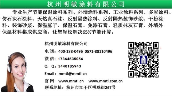 反射隔熱涂料92901