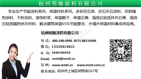 反射隔熱涂料323.png